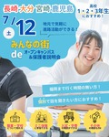 福岡医療秘書福祉専門学校のcampusgallery