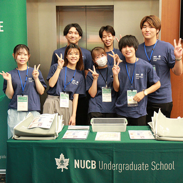 オープンキャンパスを探す_名古屋商科大学