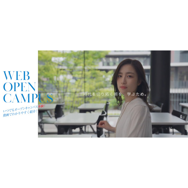 松山大学のオープンキャンパス