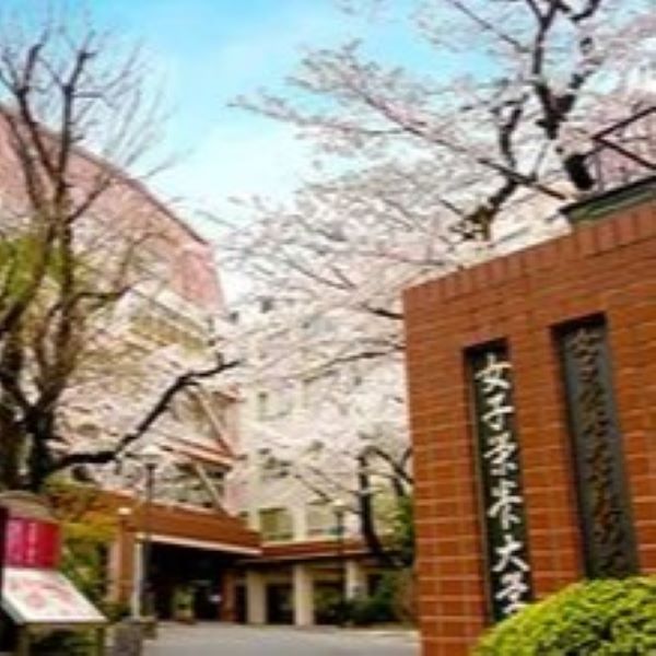 日本栄養大学短期大学部のオープンキャンパス