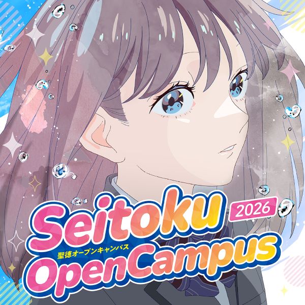 聖徳大学短期大学部