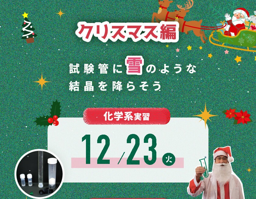 横浜薬科大学のcampusgallery