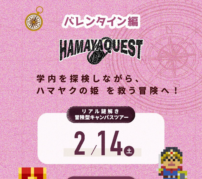 横浜薬科大学のcampusgallery