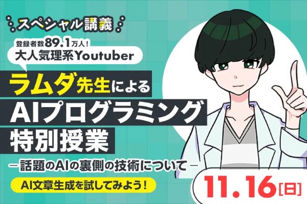 東京デザインテクノロジーセンター専門学校