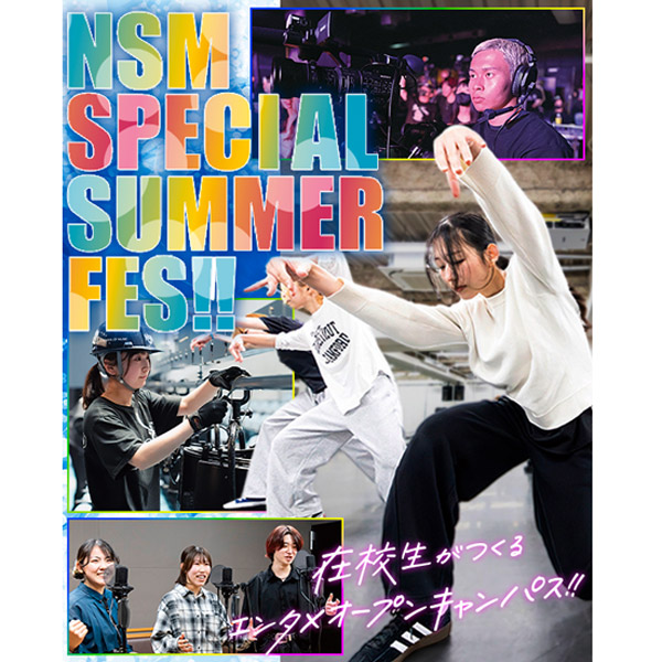 名古屋スクールオブミュージック＆ダンス専門学校のcampusgallery