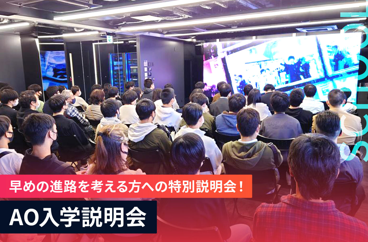 京都デザイン＆テクノロジー専門学校のオープンキャンパス