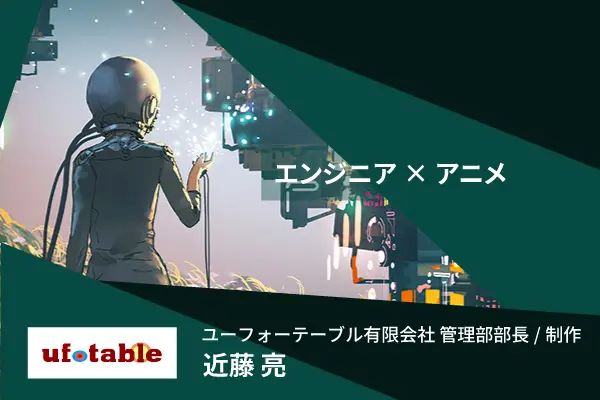 東京情報デザイン専門職大学