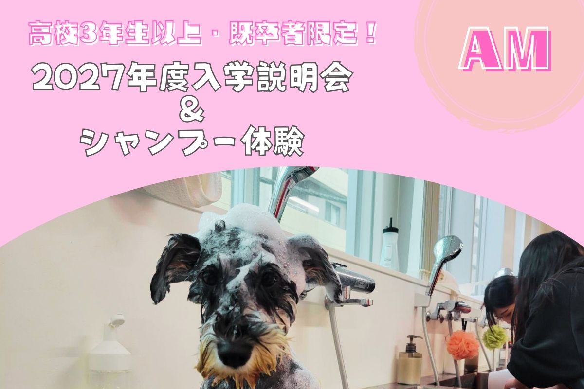 横浜動物専門学校のcampusgallery