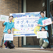 神戸電子専門学校のオープンキャンパス