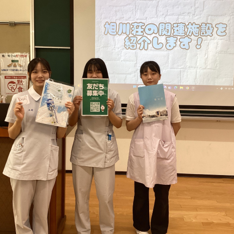 旭川荘厚生専門学院