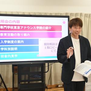 東放学園専門学校のオープンキャンパス