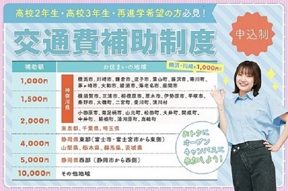 横浜医療秘書＆ＩＴ専門学校