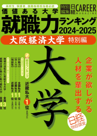 大阪経済大学のcampusgallery