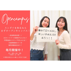 駿台観光＆外語ビジネスカレッジ大阪のcampusgallery