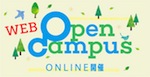 長崎国際大学のcampusgallery