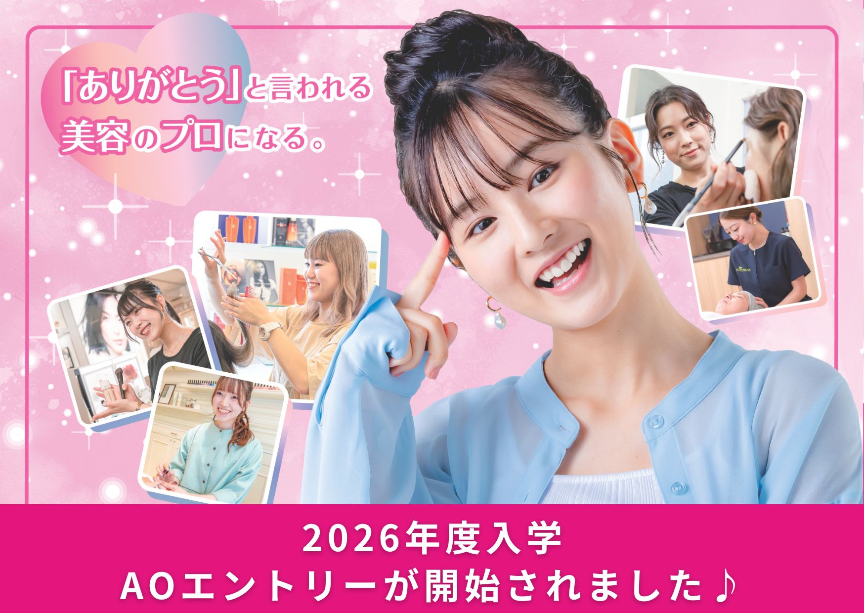 大阪ビューティーアート専門学校のcampusgallery