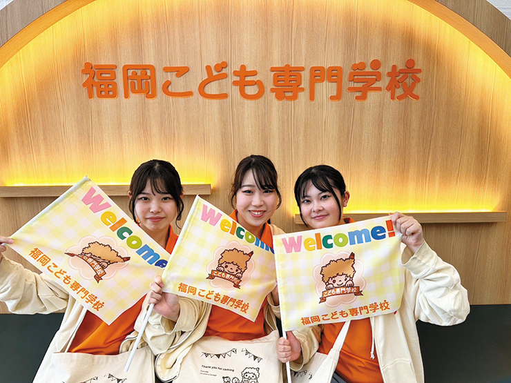 福岡こども専門学校