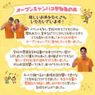 沖縄こども専門学校のcampusgallery