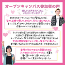 沖縄ビューティー＆ブライダル専門学校