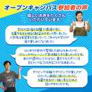 沖縄リゾート＆スポーツ専門学校のcampusgallery