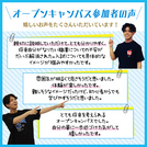 沖縄みらいAI&IT専門学校