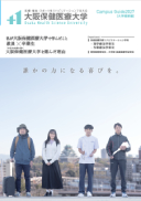 大阪保健医療大学