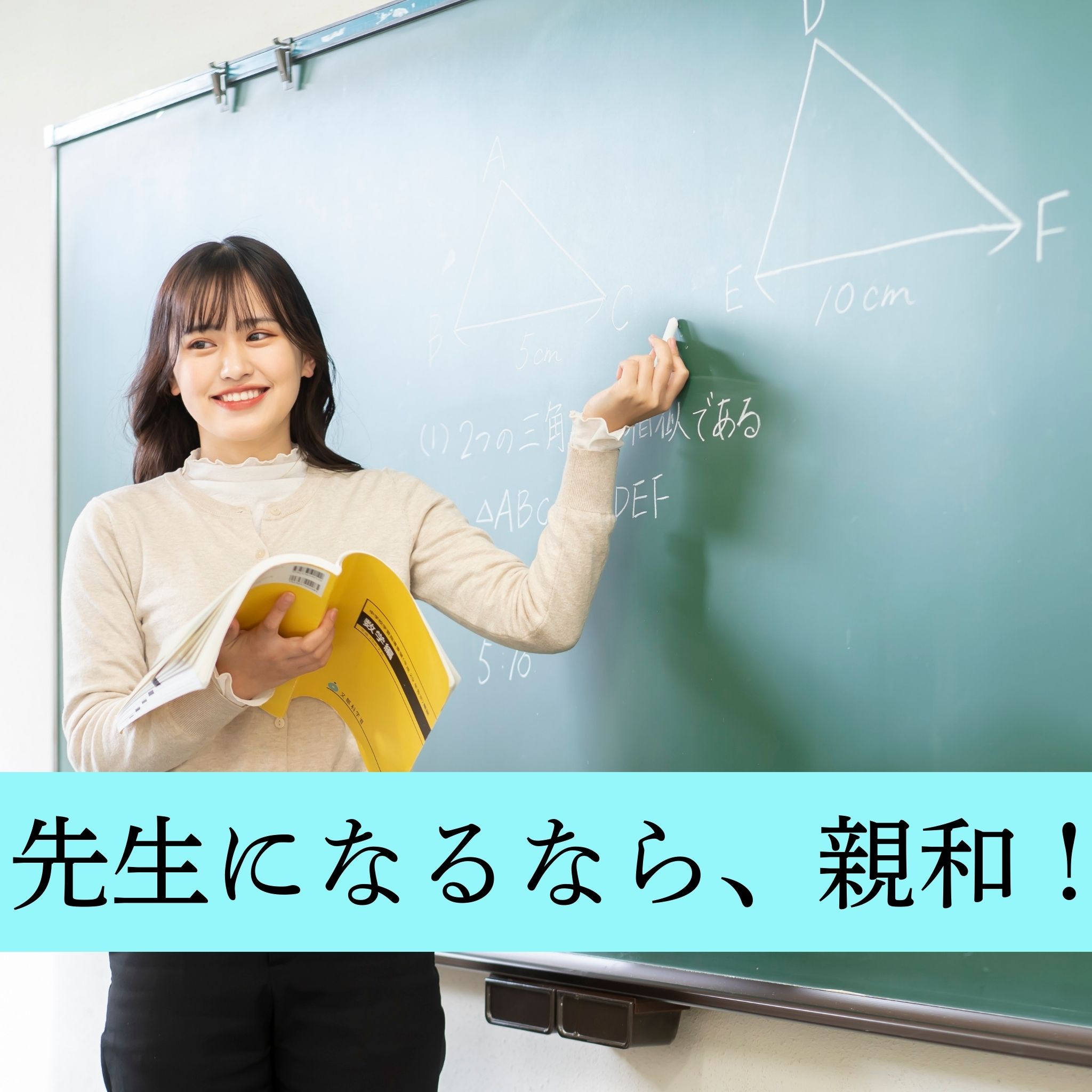 神戸親和大学のオープンキャンパス