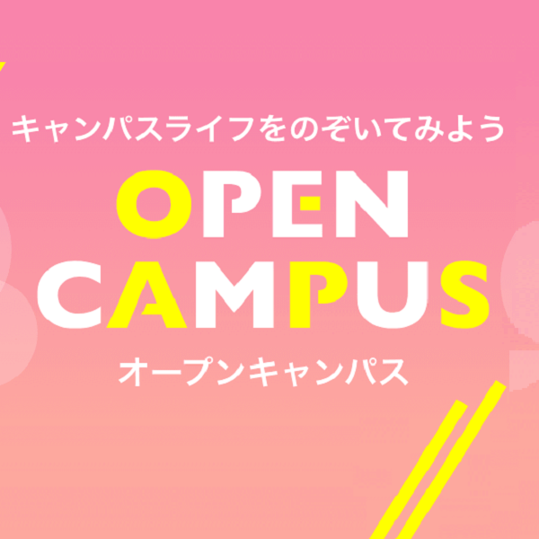 函館看護専門学校