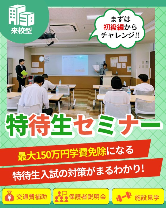 仙台リゾート＆スポーツ専門学校