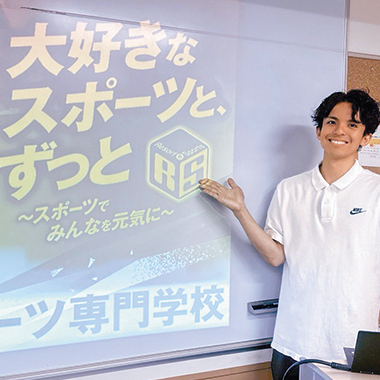 オープンキャンパス＆入試セミナー／仙台リゾート＆スポーツ専門学校