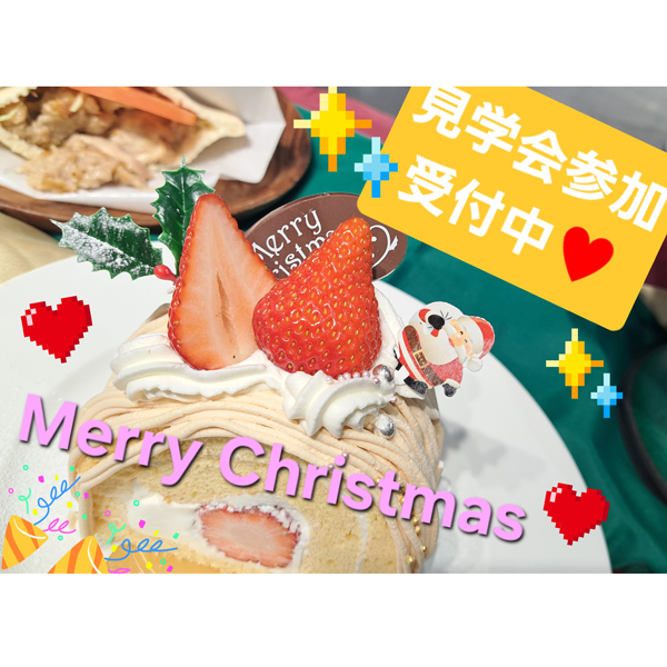 オープンキャンパス（12/13）：クリスマスケーキ／中川学園調理技術専門学校
