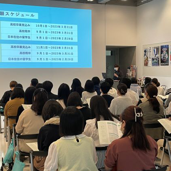 【特待生合格対策説明会】午前開催10：30-11：00／東京デザイン専門学校