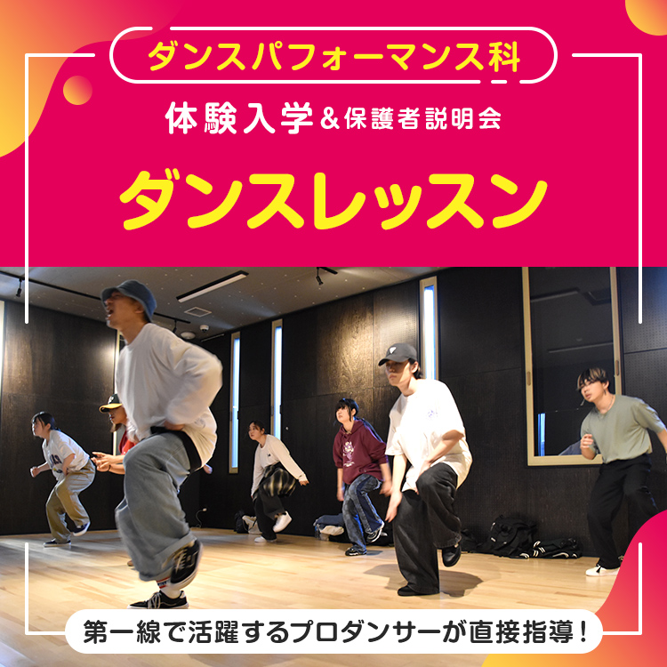 専門学校東京アナウンス学院