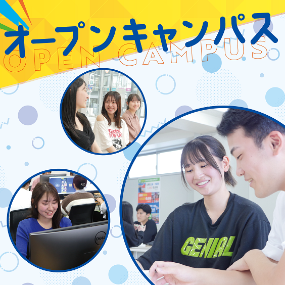 東京法律公務員専門学校