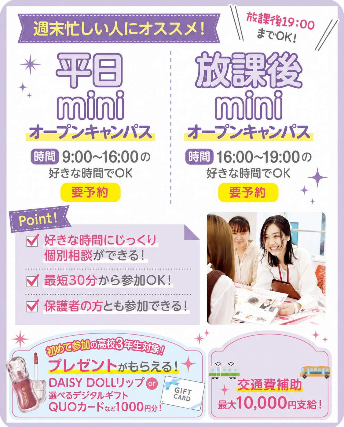 横浜医療秘書＆ＩＴ専門学校