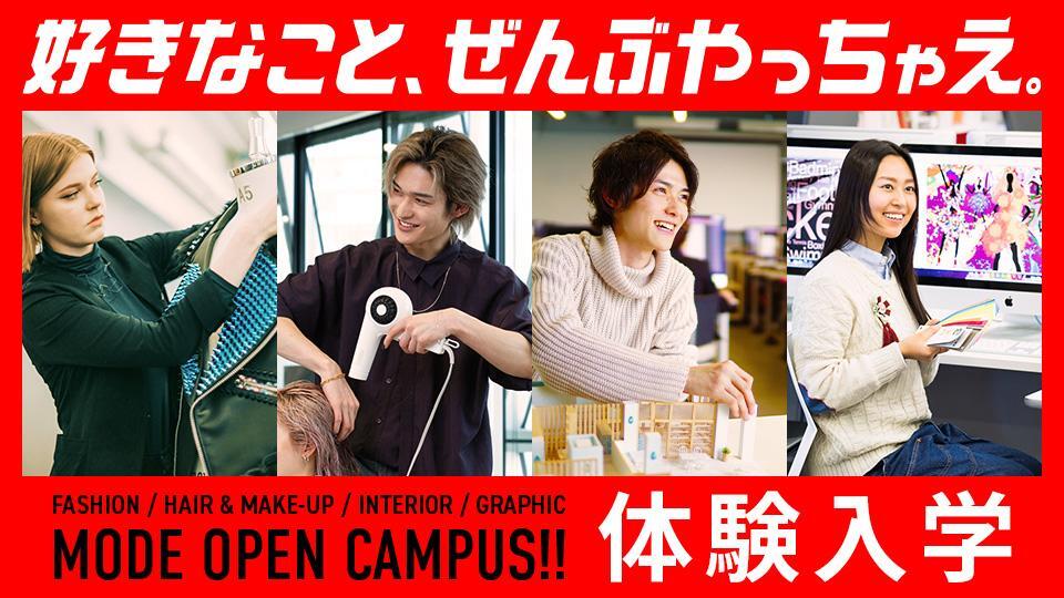 名古屋モード学園