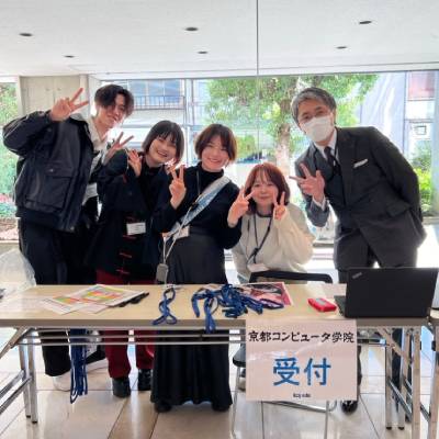 京都コンピュータ学院