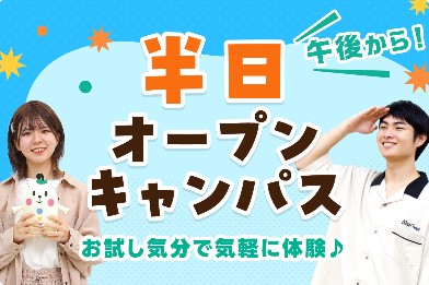 京都芸術デザイン専門学校