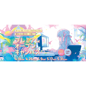 ECCコンピュータ専門学校