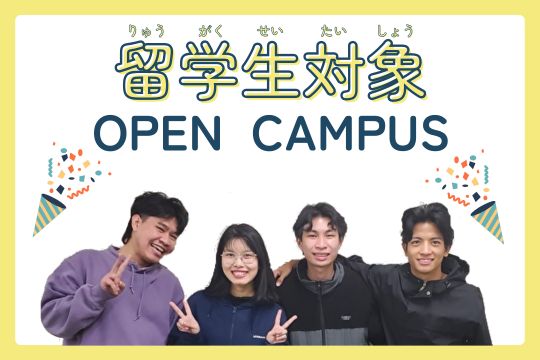大阪法律公務員専門学校