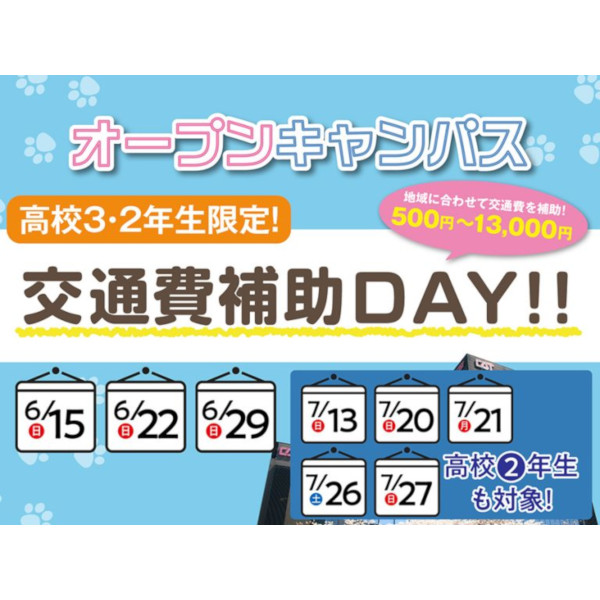 キャットミュージックカレッジ専門学校