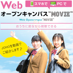 広島情報専門学校