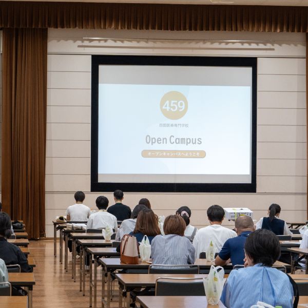 四国医療専門学校