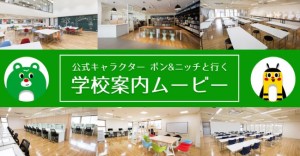 専門学校 日本デザイナー学院 九州校