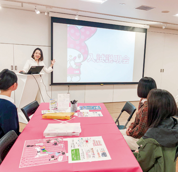 入試説明会＆AO先行予約会／東京ビューティーアート専門学校