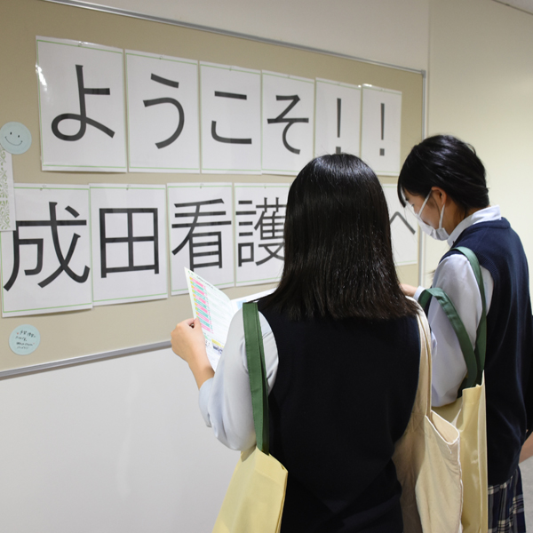 国際医療福祉大学
