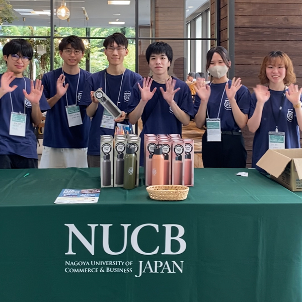 名古屋商科大学