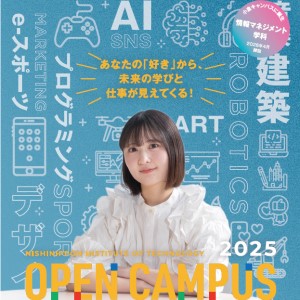 西日本工業大学