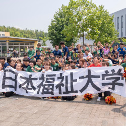 日本福祉大学のオープンキャンパス詳細