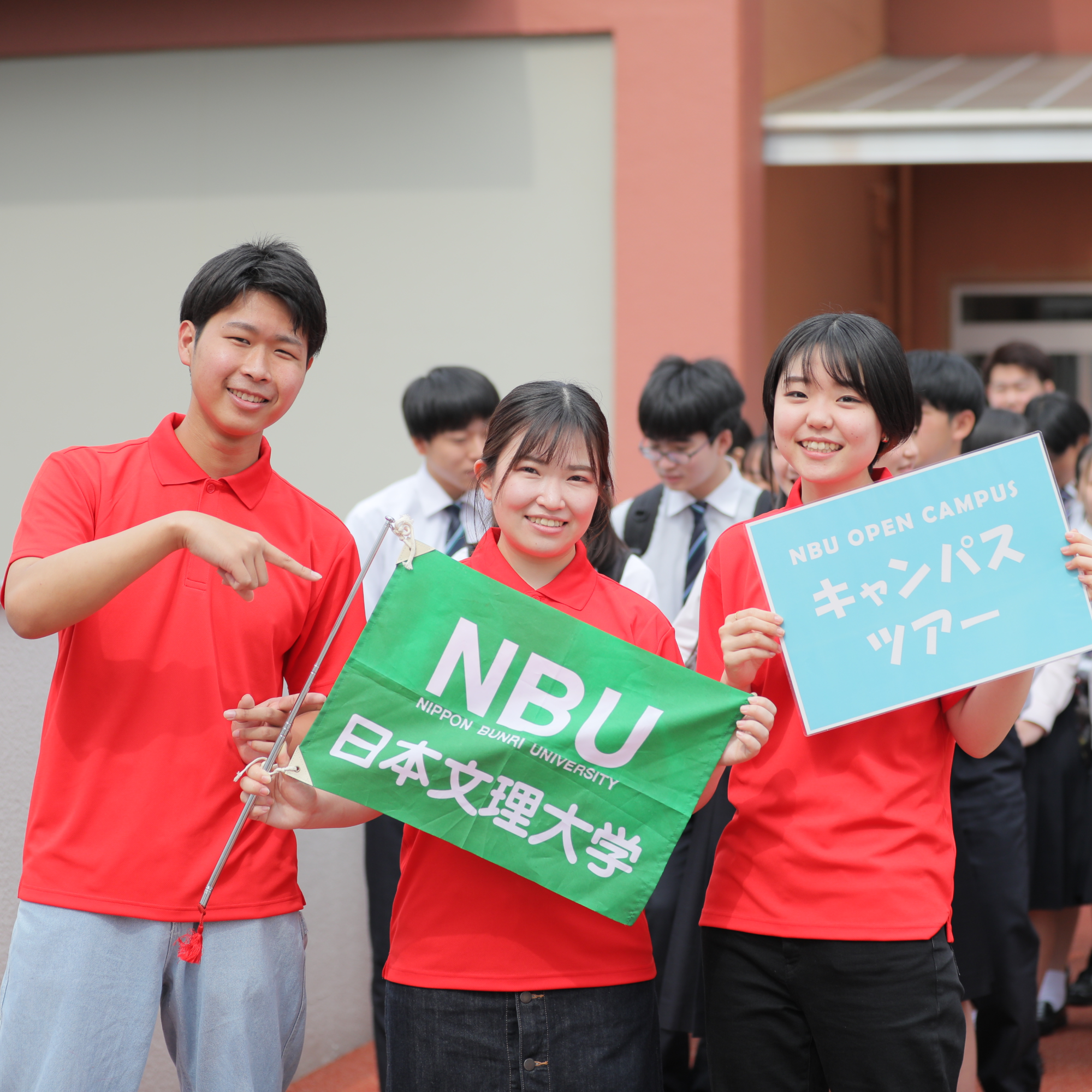 日本文理大学のオープンキャンパス詳細